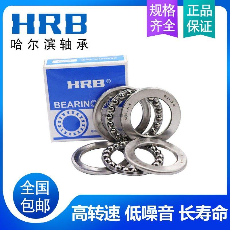 哈尔滨推力球轴承18312  18313  18314  18315  18316  18317