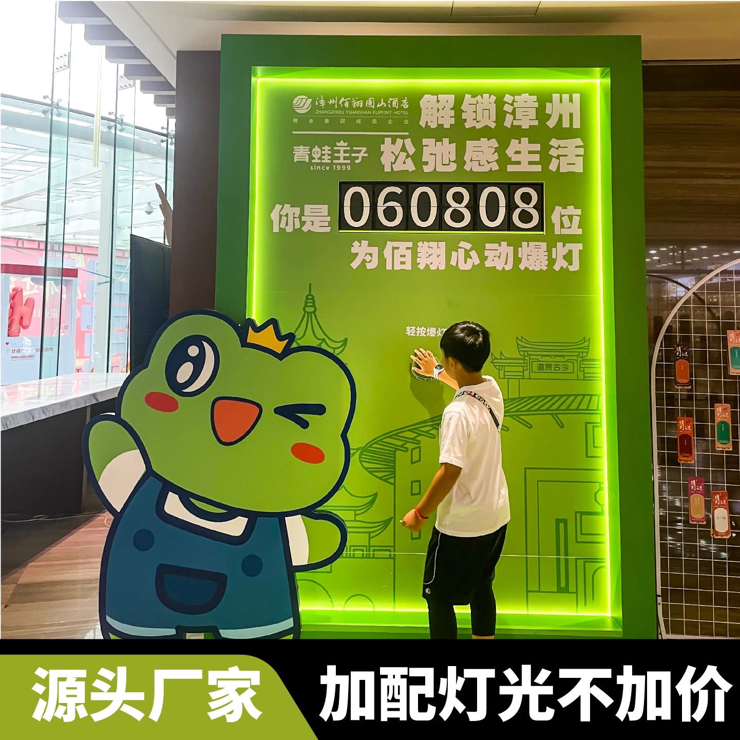 节日活动翻牌器打卡装置商场签到