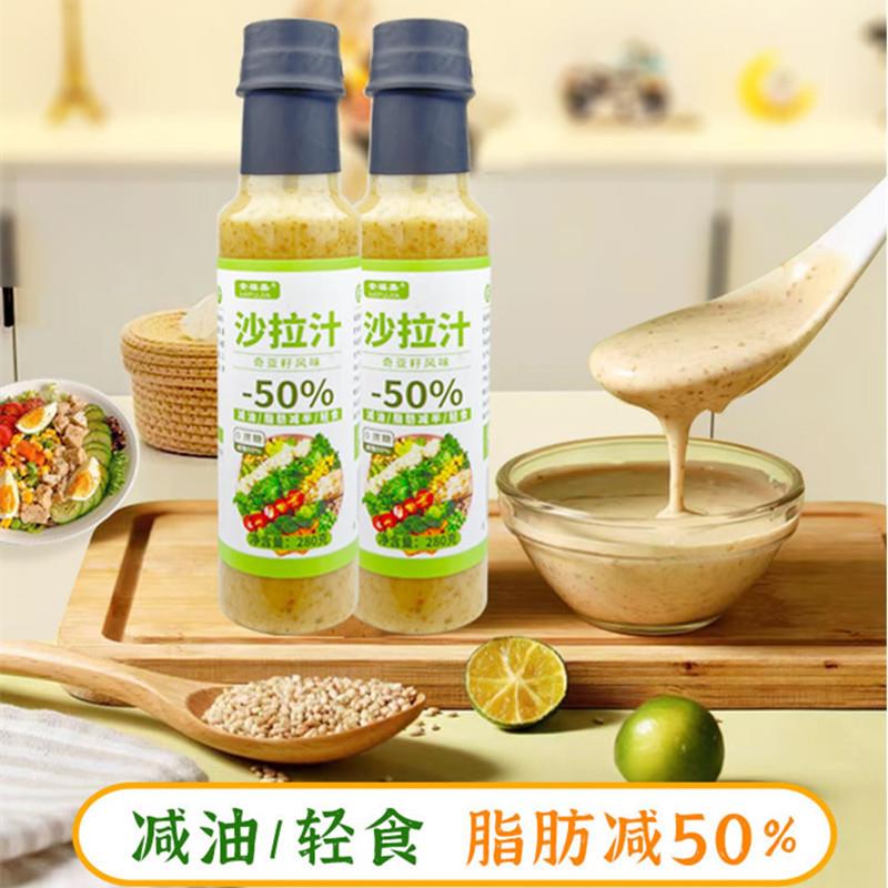 沙拉酱家用拌饭拌面沙拉酱番茄沙拉酱沙拉酱汁沙拉汁低脂yc424-1
