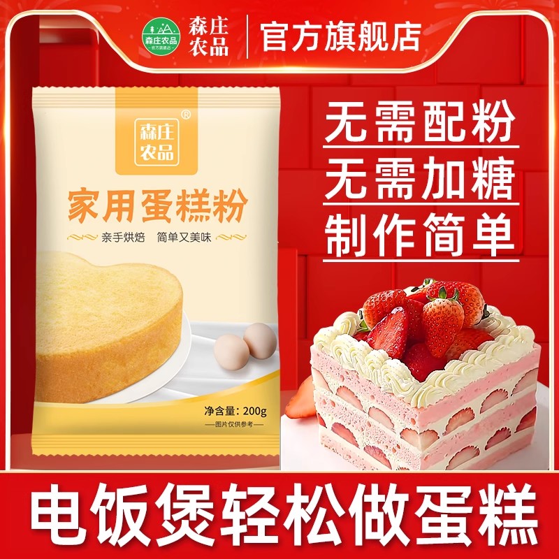蛋糕预拌粉烘焙家用低筋面粉糕点饼干专用粉小麦淀粉原料O26