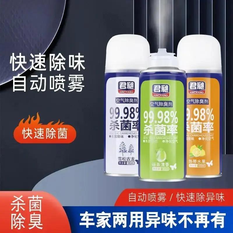 除臭剂车内除异味汽车空调空气清新车载消毒杀菌喷雾汽车香薰js23