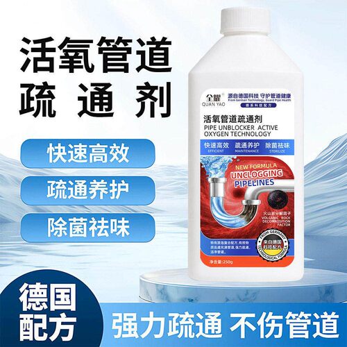 管道疏通剂厕所马桶防臭厨房下水道专用马桶堵塞液体除臭剂rk86-2