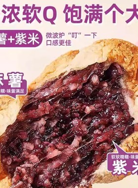 紫米麻薯球面包整箱早餐五黑三明治山糕姆点健康解饿零食vb60-1