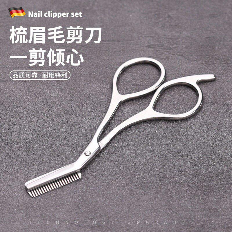 【精工】不锈钢眉剪带梳子修眉神器男女眉毛太长修剪眉毛剪刀js12