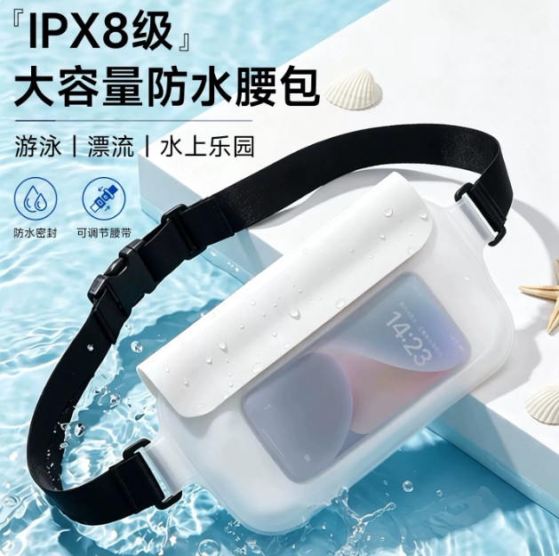 防水腰包手机袋收纳包透明大容量游泳漂流浮潜海边装备密封套wi11