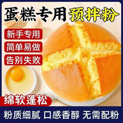 蛋糕粉家用烘焙低筋面粉自制电饭煲粉预拌粉商用烘焙专用粉ty27