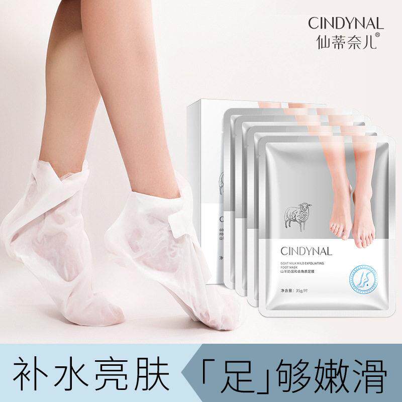 仙蒂奈儿山羊奶温和足膜补水保湿清爽足部护理脚膜mo40