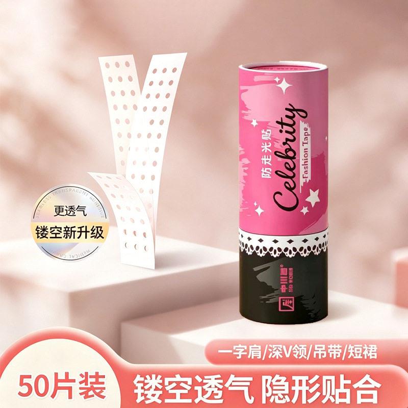 夏季裙子防走光贴隐形无痕透气吊带固定贴衣服胸口防滑防漏贴js62