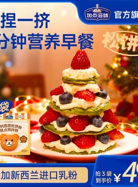 松饼粉捏捏袋家用自制无添加华夫饼早餐婴儿童预拌粉烘焙美味vb92