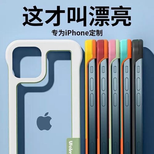 透气14pormax边框散热适用苹果15pro手机保护壳12新款11ro无边框14plus耐脏x潮流13男红16女防摔7/8保L96-8