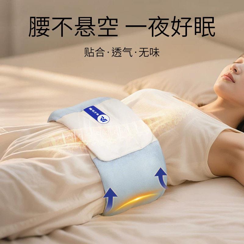 睡眠护腰神器轻薄柔软护腰垫平躺侧躺睡眠神器睡觉专用护腰带js41
