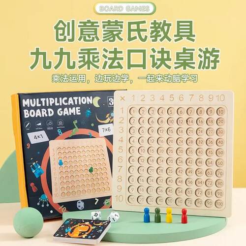 【文化用品】口算早教小学生益智九九乘法运算口诀趣味数学mo26