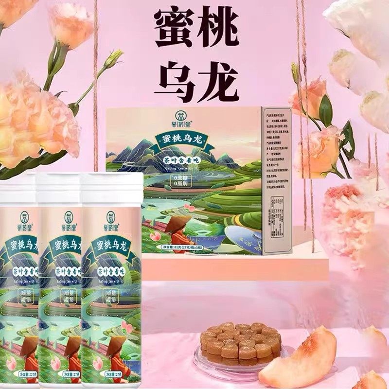 蜜桃乌龙茶叶含片木糖醇0脂植物萃取茉莉绿茶玫瑰红茶清新含片-1,零食/坚果/特产,传统糖果,淘宝优惠券,粉丝福利购,淘宝优惠卷