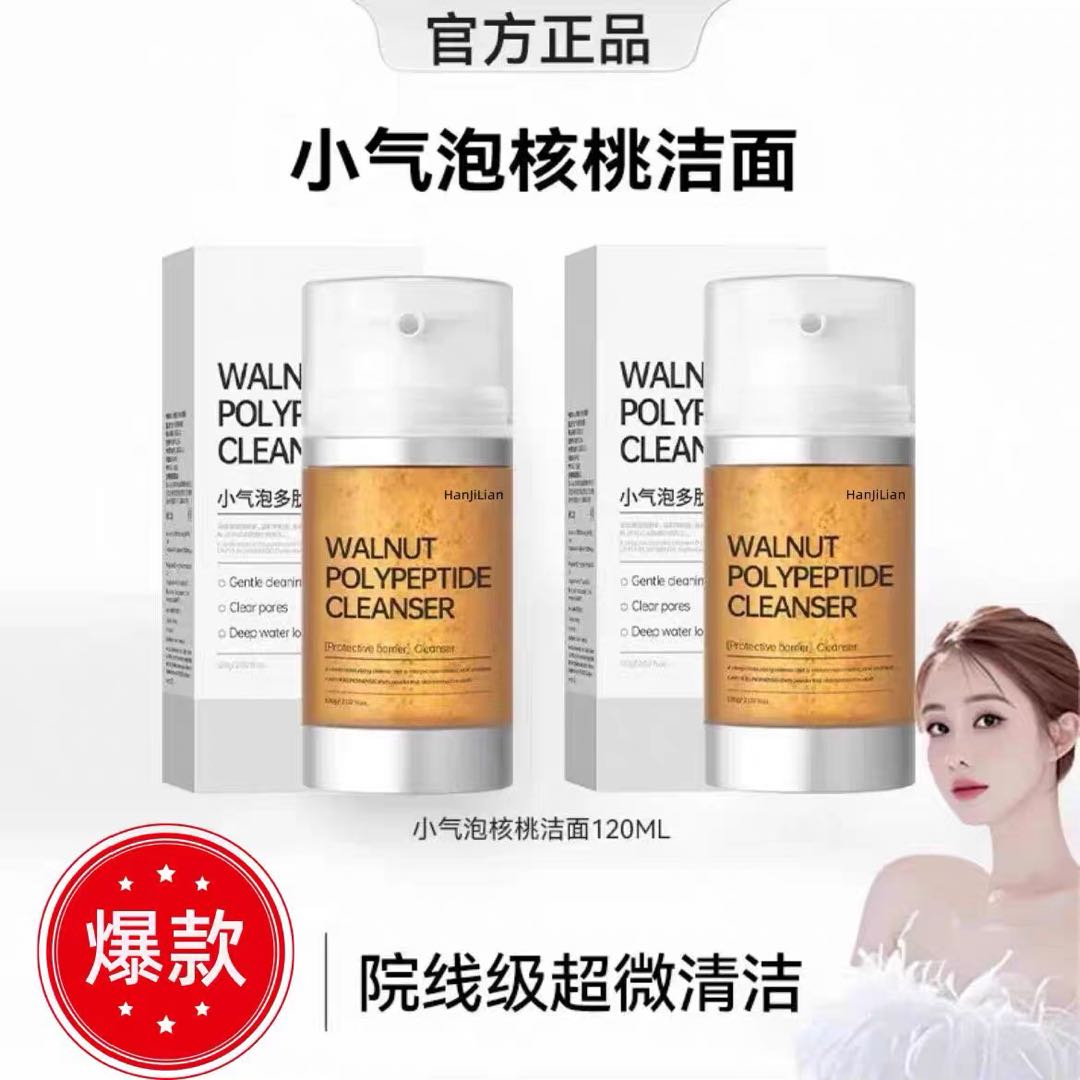 【韦雪推荐】氨基酸小气泡洁面乳泡沫清洁洗面奶滋润保湿核桃a3-6