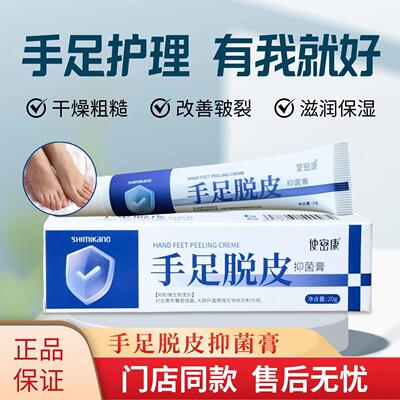 手足脱皮膏润肤滋润脚跟膏去死皮角质护手霜手足脱皮膏yc433-6