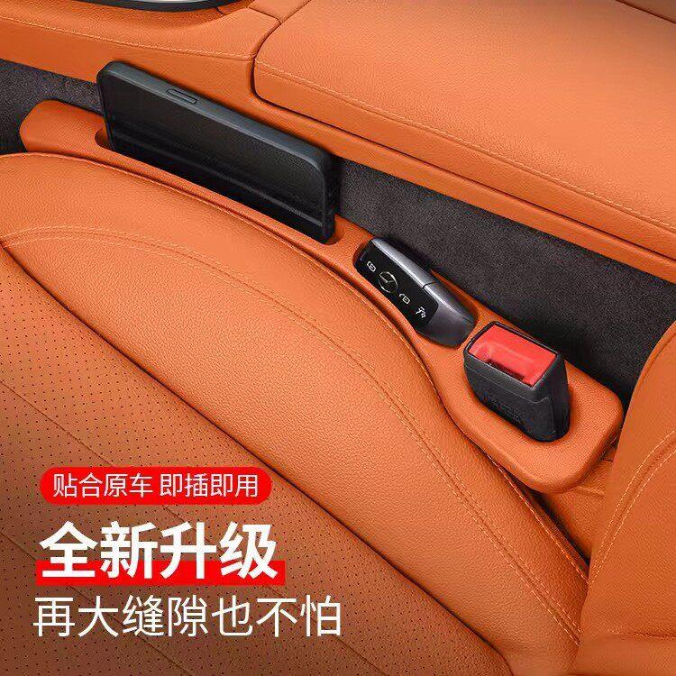 【下单立减30】汽车座椅缝隙塞条车内装饰用品大全车载夹缝条js21