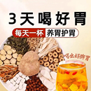 立减30 猴头菇丁香茯苓茶佛手沙棘大麦代用花草茶清口幽门茶ac4