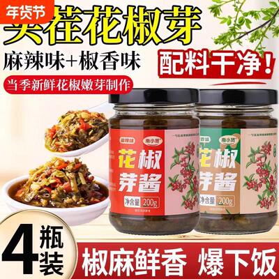 花椒芽酱麻香麻辣味夹馍酱花椒嫩芽拌面酱料家用爆下饭调味qz10