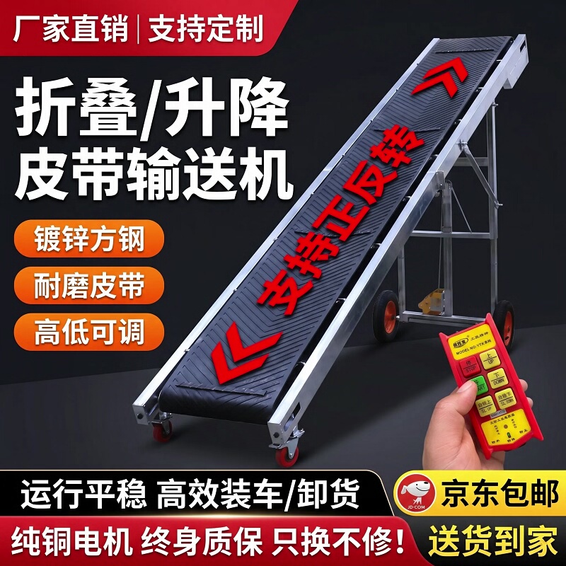 小型输送机传送带折叠式多用加厚输送带装车卸货可移动爬坡皮带机
