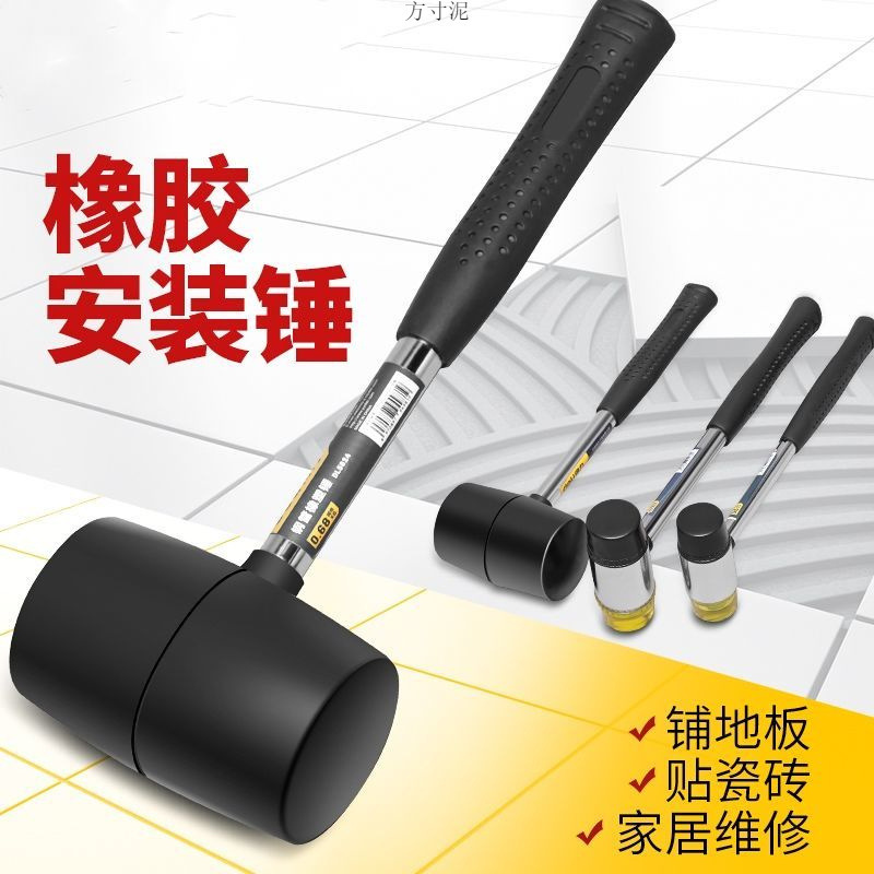 橡胶锤安装锤多功能铺贴瓷砖地板砖橡皮锤子榔头敲打锤装修工具厂