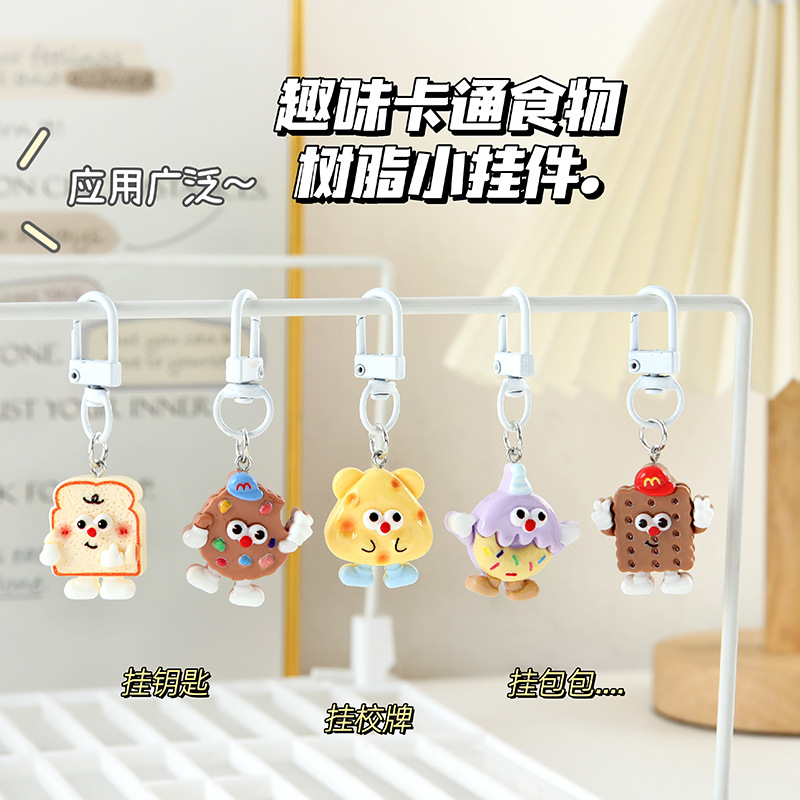 可爱趣味仿真食玩钥匙扣挂件小礼品学生包包挂饰小礼物情侣钥匙链