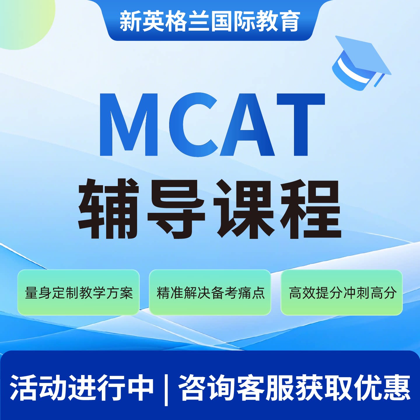 MCAT课程辅导美国医学院入学考试辅导硕博名师线上一对一直播辅导