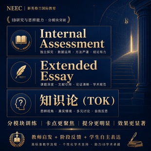 IB Internal Assessment 学科探究｜IA EE TOK辅导｜HL SL