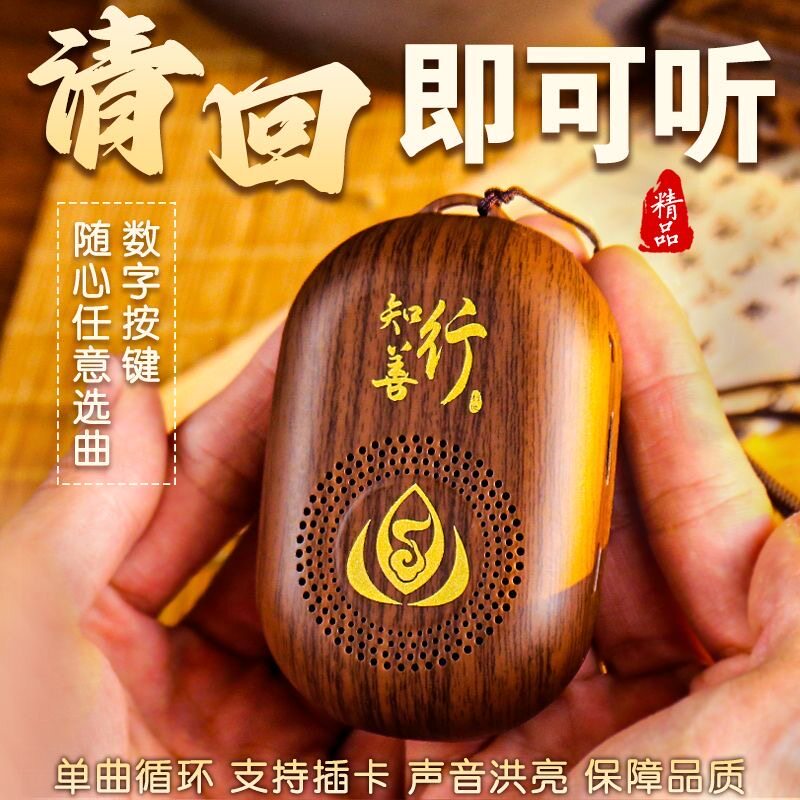 疗愈音乐五行音药播放器便携式充电续航户外小音箱休闲冥想音乐机