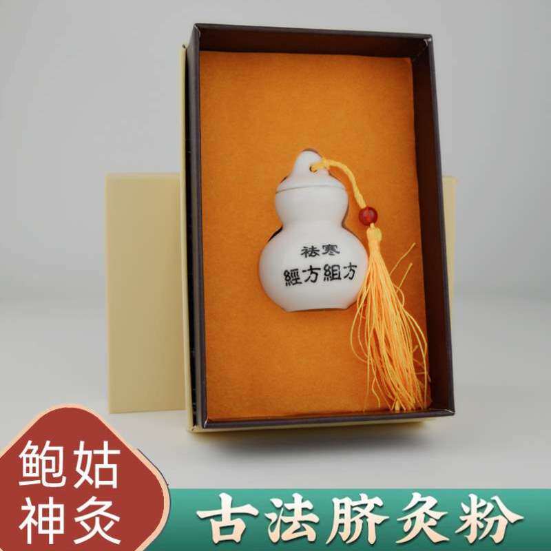 千年鲍姑无烟脐艾灸神灸大罐纯艾鳌温阳罐灸砭石碳化火角柱艾条灸