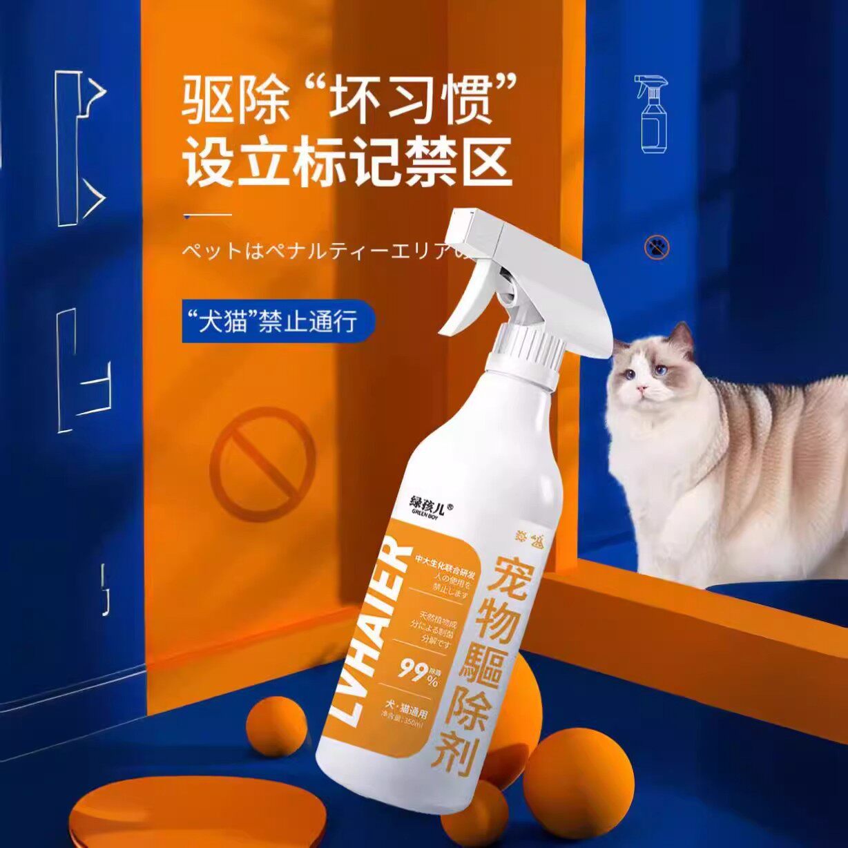 驱猫神器防猫上床乱尿驱赶狗喷雾剂防猫抓橘子味宠物猫咪禁区喷雾