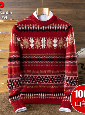 皮尔卡丹半高领羊绒衫男加厚秋冬季新款本命年红色毛衣外穿学生潮