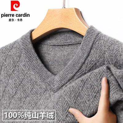皮尔卡丹羊绒衫男100%纯山羊绒冬季加厚V领毛衣鸡心领打底羊毛衫