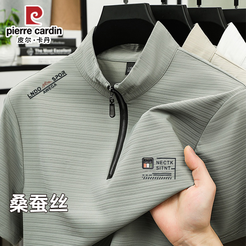 皮尔卡丹桑蚕丝短袖T恤男士半高拉链2025夏季薄款透气亲肤POLO衫