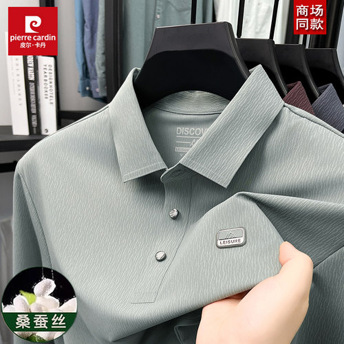 皮尔卡丹100%桑蚕丝长袖t恤男2025新款春秋季中年男士polo打底衫