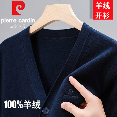 皮尔卡丹100%纯羊绒开衫男毛衣中年爸爸装针织外套V领羊毛衫上衣