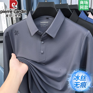 皮尔卡丹冰丝长袖t恤男春夏秋季薄款无痕速干打底POLO衫上衣