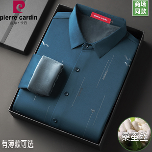 皮尔卡丹正品桑蚕丝衬衫男长袖春秋薄款商务休闲条纹免烫抗皱衬衣