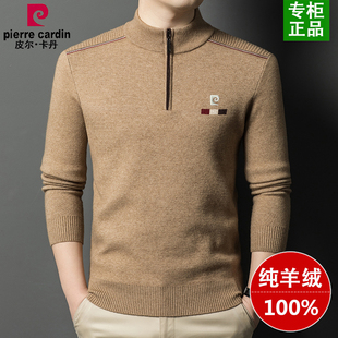 皮尔卡丹纯羊绒衫男中年半高拉链领冬季加厚针织衫毛衣男士羊毛衫