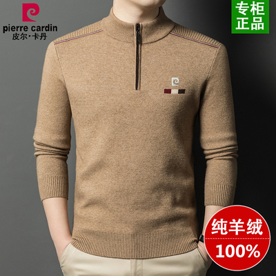 皮尔卡丹纯羊绒衫男中年半高拉链领冬季加厚针织衫毛衣男士羊毛衫