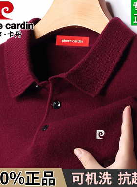 皮尔卡丹冬季翻领爸爸装羊毛衫本命马年红色毛衣男士加厚保暖绒衫