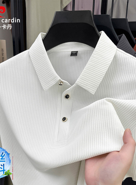 皮尔卡丹白色冰丝薄款polo衫男士短袖t恤2025新款夏季中青年T恤