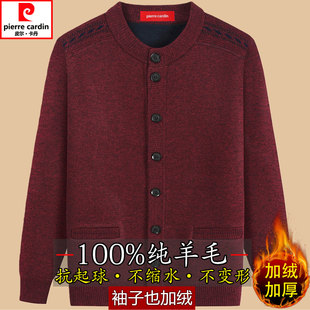 皮尔卡丹羊毛衫男款开衫圆领毛衣中老年人加绒加厚本命年爸爸装