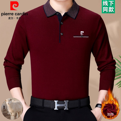 皮尔卡丹高端绵羊毛Polo衫男士秋冬季翻领长袖毛衣加厚针织打底衫
