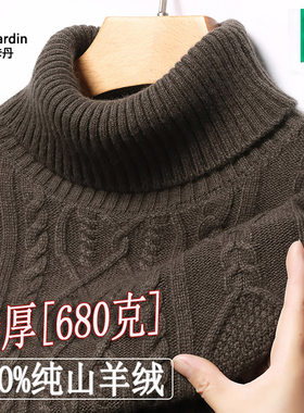特加厚皮尔卡丹100山羊绒衫男士2025新款保暖高翻领针织羊毛衣衫