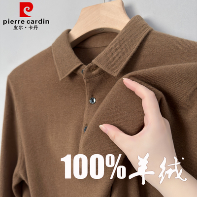 高端秋冬羊绒衫男100纯羊绒皮尔卡丹翻领长袖T恤中年羊毛打底衫男