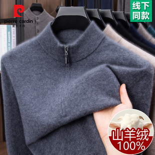 100%羊毛衫高端男士半高拉链领内搭贴身不扎打底衫春秋款爸爸毛衣