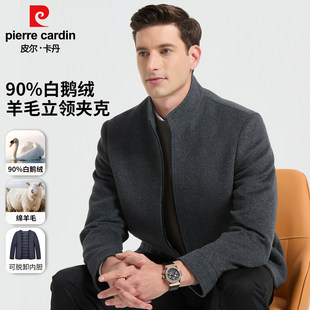 皮尔卡丹羽绒夹克男冬季立领羊毛呢子外套爸爸冬装可拆内胆鹅绒服