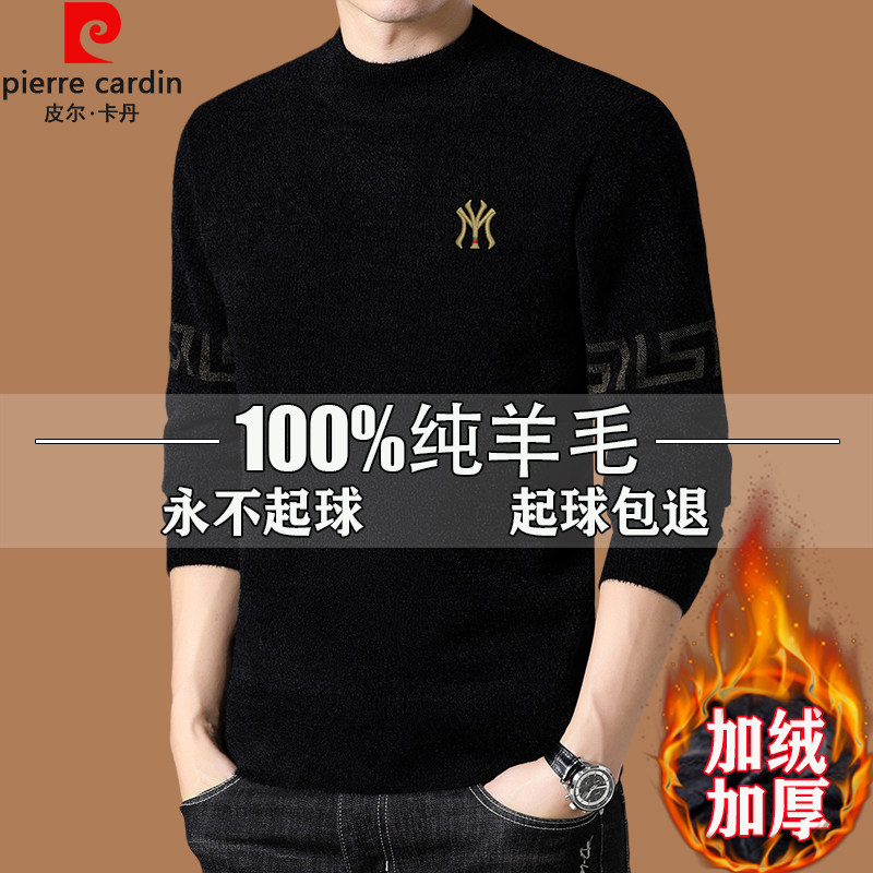 皮尔卡丹100%纯羊毛衫男士冬季加绒加厚半高领毛衣高端针织打底衫,男装,针织衫/毛衣,淘宝优惠券,粉丝福利购,淘宝优惠卷