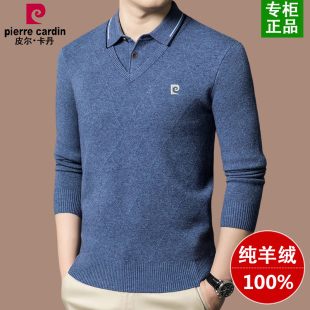 领打底羊毛衫 皮尔卡丹100%纯羊绒衫 加厚衬衫 假两件毛衣冬季 男 男士