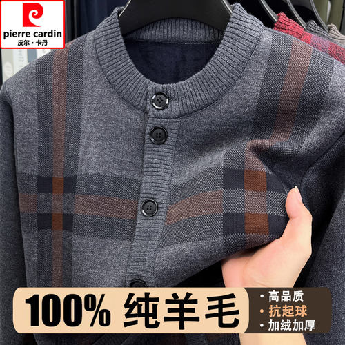 皮尔卡丹100%纯羊毛开衫男士宽松大码中老年爸爸加绒加厚羊毛开衫